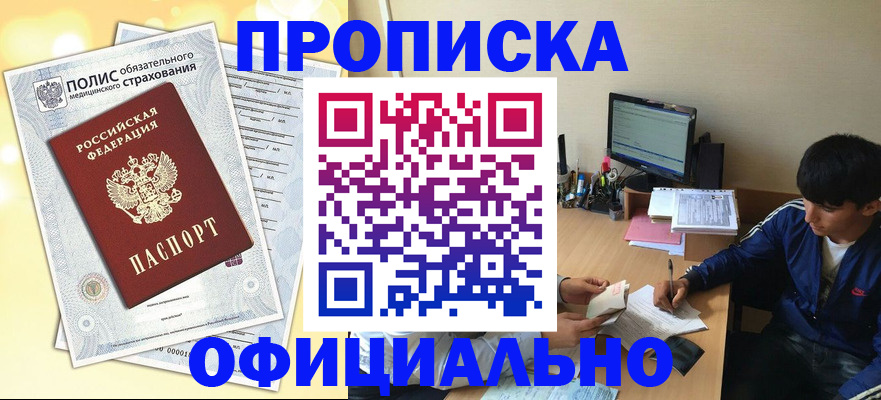 временная регистрация адрес в Острогожске