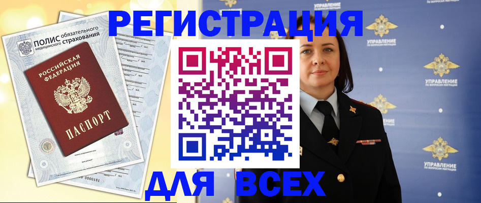 временная регистрация госуслуги в Острогожске