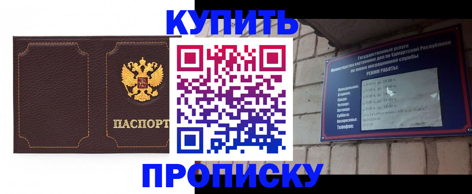 прописка поиск в Острогожске