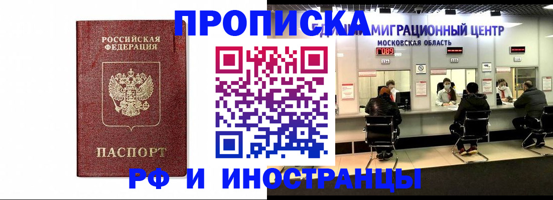 временная регистрация гарантия в Острогожске