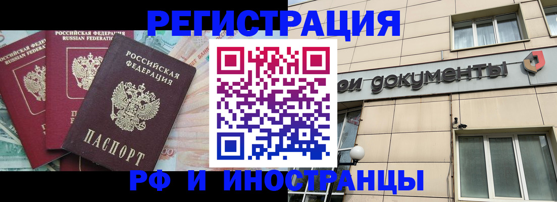 регистрация в Острогожске